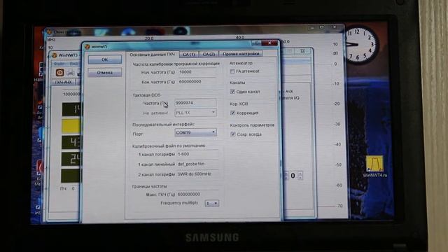 NWT500 калибровка DDS