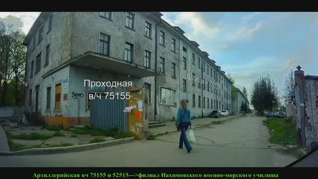 Артиллерийская в/ч 75155 и 52515