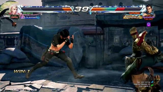 Tekken 7 ranked fights (Стрим-6) смотреть онлайн