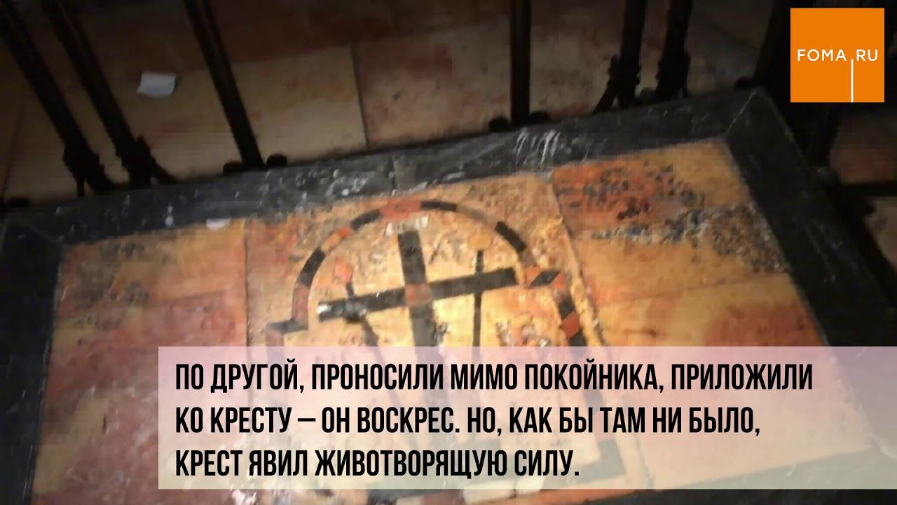 Храм Гроба Господня. Место обретения Креста смотреть онлайн