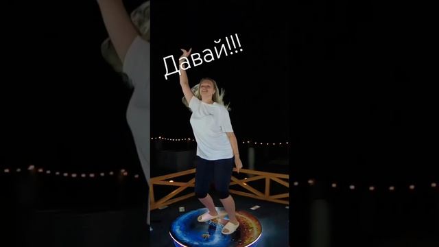 Давай! #сочи #shortvideo #видео #девушка #пляж #танцы #лазаревское #бизнес #зароботок #сириус смотреть онлайн