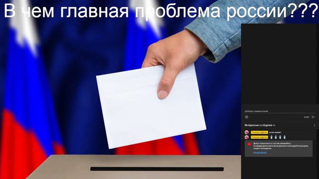 Как вы считаете какая главная проблема России смотреть онлайн