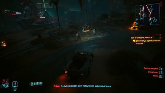 Cyberpunk 2077: Phantom Liberty, день 2. смотреть онлайн