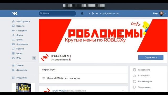 РУССКОЕ КОМЬЮНИТИ В ROBLOX смотреть онлайн