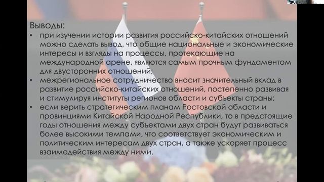 Заседание рабочей группы "Зарубежное регионоведение " смотреть онлайн