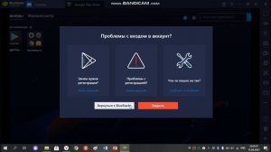 Как скачать  Play Market на компьютер , ноутбук?