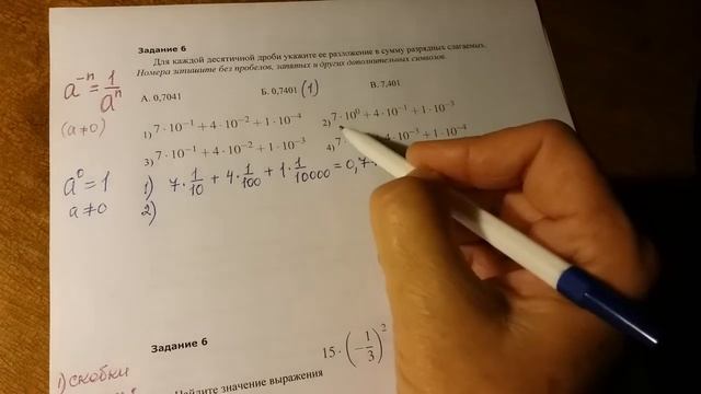 ОГЭ, математика, № 6. смотреть онлайн