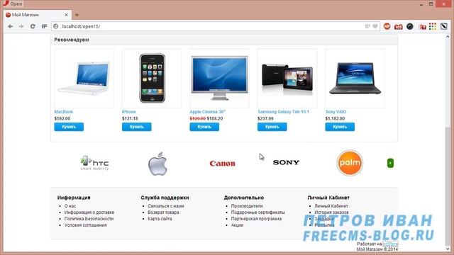 редактируем шаблон Opencart урок № 4