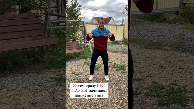 Присед + прыжок смотреть онлайн
