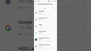 Как принудительно отключить приложение или службу в смартфоне Tecno
