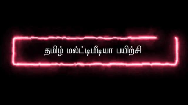 HTML Webdesign Basics Tamil Tutorial Full Collection Part 1 смотреть онлайн