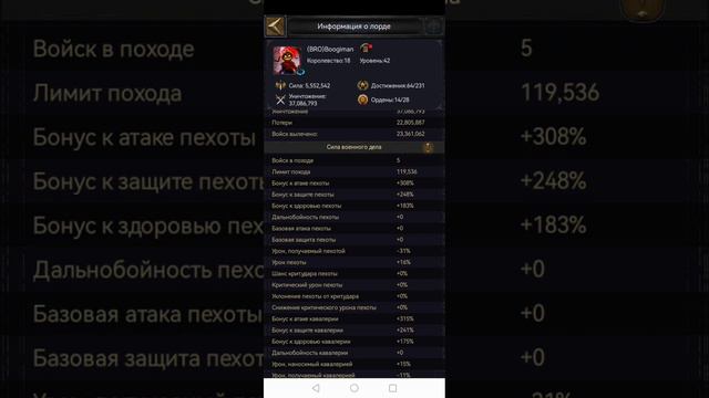 Атака Пехоты.😎 Как атакует пехота, кого бьёт, как защищается сама и ваши войска. Clash of kings. смотреть онлайн