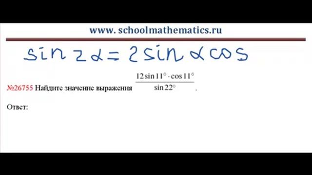ЕГЭ по математике - задание В7 (№26755).mp4 смотреть онлайн