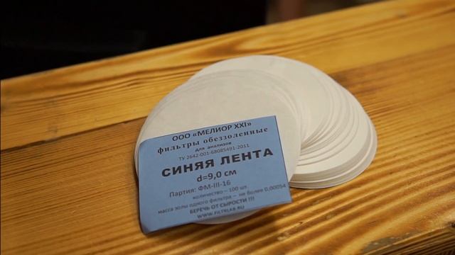 Набор для фильтрации. Колба Бунзена и Воронка Бюхнера. смотреть онлайн