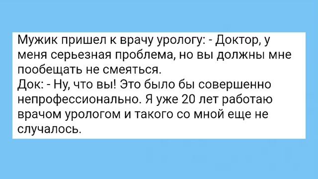 Микроскопический Чл@н и Трусы на Лице!!! Смешная Подборка Анекдотов!!! смотреть онлайн