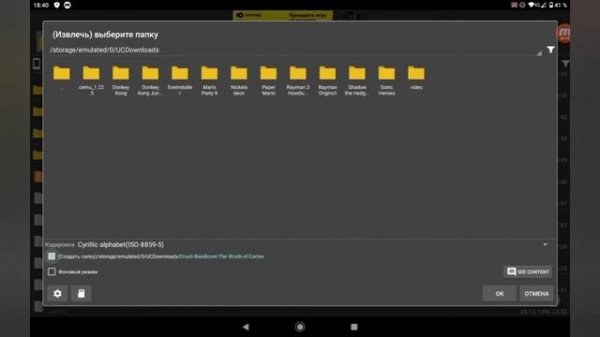 Как поиграть в игры Wii и Gamecube на телефоне? // Эмулятор wii и gamecube // dolphin emulator