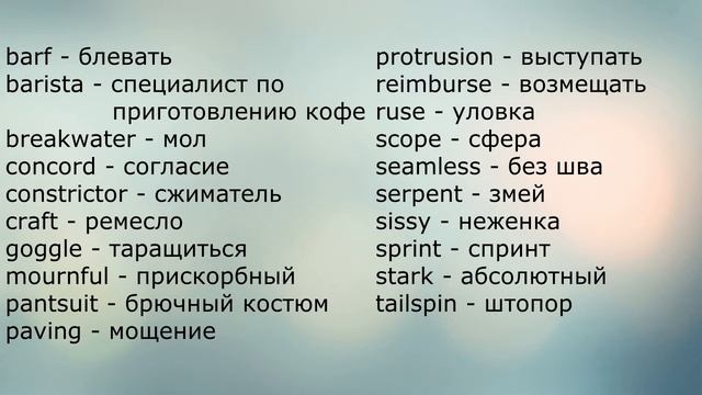 Учим английские слова. 20 слов за 15 минут. смотреть онлайн