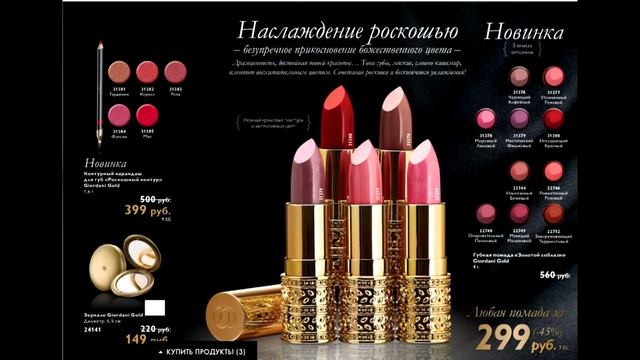 Джиордани Голд серия Люкс смотреть онлайн