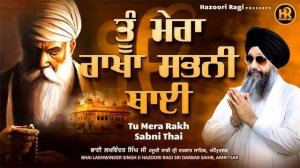 Bhai Lakhwinder Singh Ji Hazoori Ragi | Tu Mera Rakha Sabhni Thai | Shabad 2021 | Full Shabad