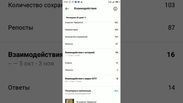 продвижение Инстаграм страницы без таргета и блокировок смотреть онлайн
