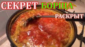 ЦЕНЫ Дешевле чем в ФИКС ПРАЙС ✦ Раскрываю СЕКРЕТ Рецепта Вкусного БОРЩА ✦ С вами НАЕДИНЕ.mp4