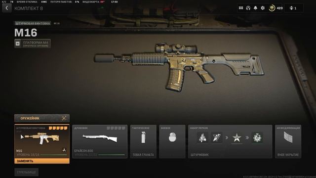 Путь к Орион или, как качать Полиатом. Call of Duty MW 2022 смотреть онлайн