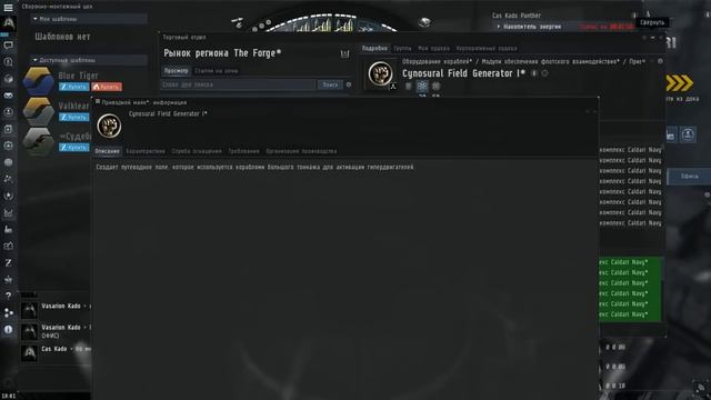 Eve online. Гайд и Fit Black Ops Panther. смотреть онлайн