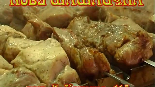 Шашлык Петренко Шашлычная 15 03 14