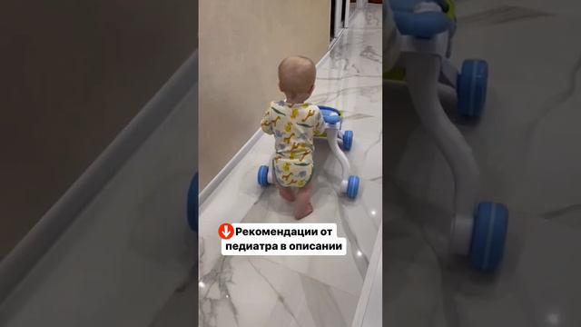 Безопасный гаджет для первых шагов крохи #врач #дети #педиатр #reels смотреть онлайн