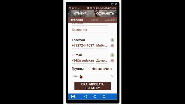 ?Как установить на каждый контакт разную мелодию? смотреть онлайн