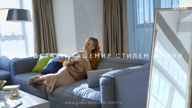 “Когда кашемир встречается с энергиями движение” - WINTER SPICE AW20 смотреть онлайн