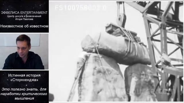 Истинная история Стоунхенджа. Это вызовет у вас легкий шок! смотреть онлайн