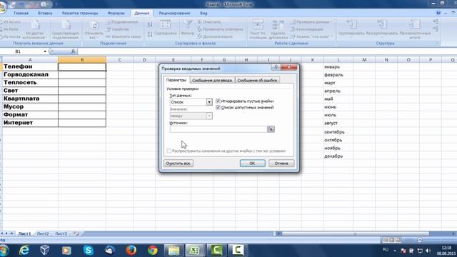 Как создать выпадающий список в excel. Самый простой способ