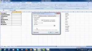 Как создать выпадающий список в excel. Самый простой способ