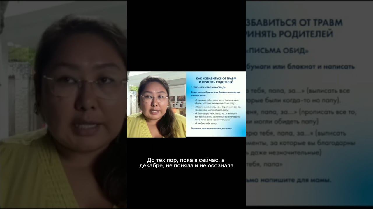 Как тотально принять родителей смотреть онлайн