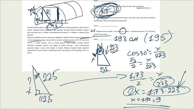 ОГЭ Ларин 290 разбор - вариант Ларина ОГЭ 290 - решение 1 части смотреть онлайн