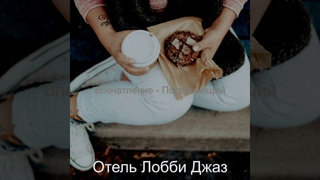 Вдохновленный Видения смотреть онлайн