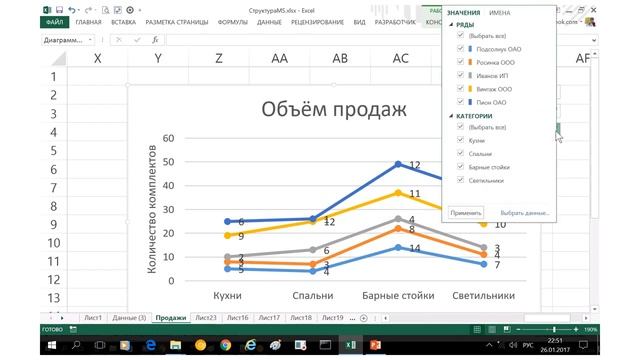 Настройка графиков в Excel смотреть онлайн