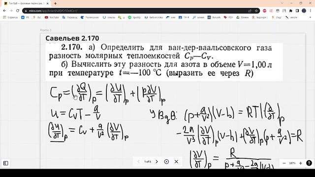 Физический кружок: фазовые переходы, задачи | Шестое занятие смотреть онлайн