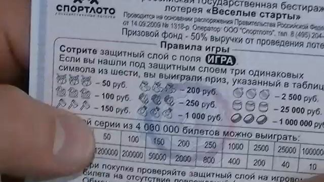 Русское лото, Жилищная лотерея, Цвет удачи. Что еще за уточки? смотреть онлайн