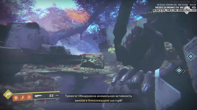 Destiny 2, part 5, найтфолл смотреть онлайн