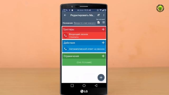 Автоматический ответ на звонок. Как активировать? смотреть онлайн