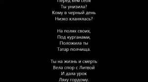 Под большим шатром (Русь)