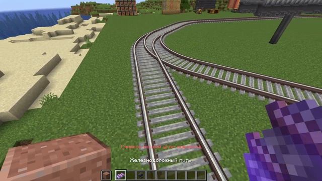 Поезда в Майнкрафте? Гайд на мод Create 0.5 (мод на Майнкрафт)