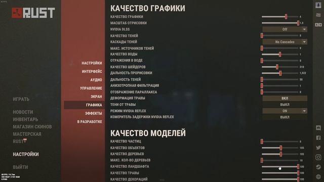 Настройка rust на слабый пк!2023,Повышение FPS смотреть онлайн