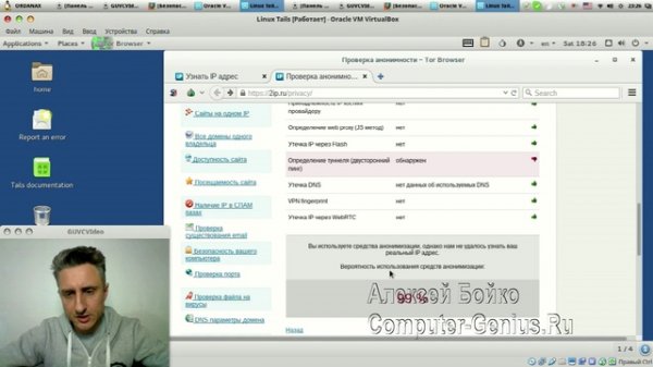 Tails 2.0 Расширенный обзор - Мега безопасного дистрибутива Linux рекомендованного Сноуденом