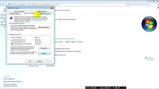 Как создать ТОЧКУ ВОССТАНОВЛЕНИЯ в Windows 7? смотреть онлайн