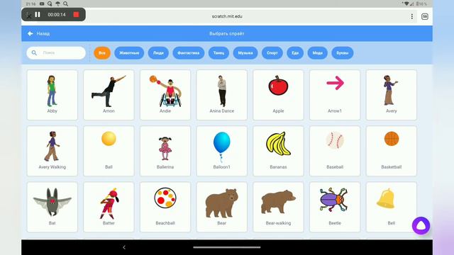 Как изменить спрайт в Scratch смотреть онлайн