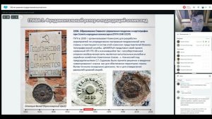 Высотные геодезические знаки. История геодезии