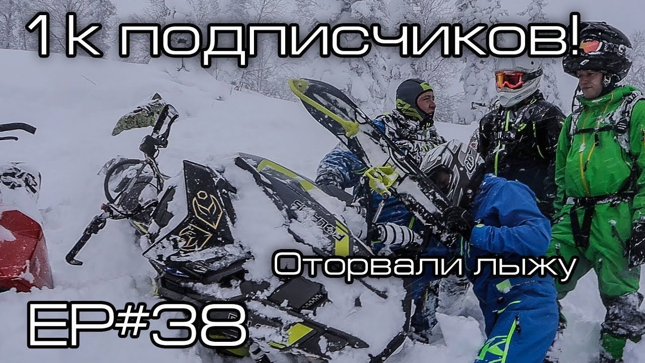 1k подписчиков! Спасибо! Ep#38